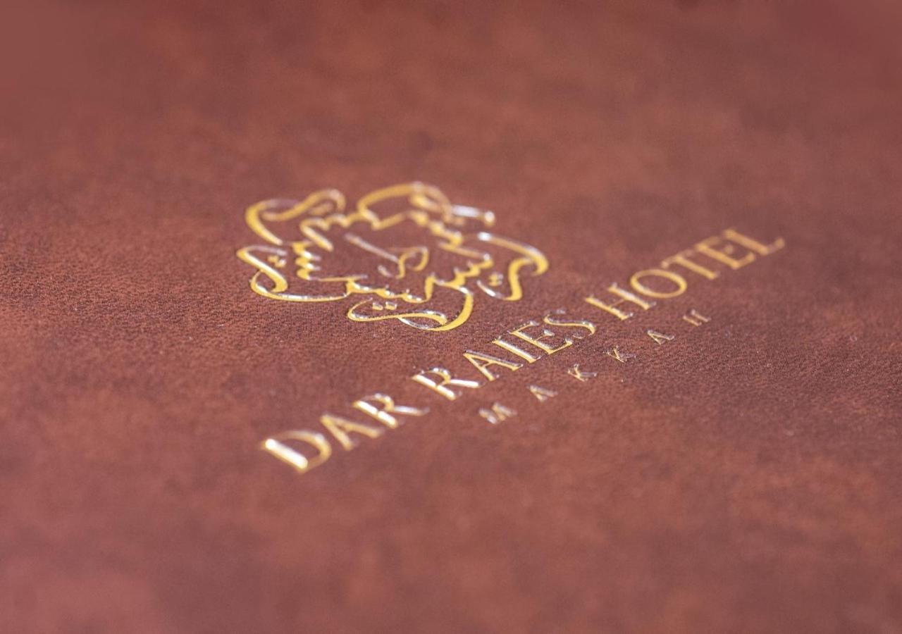 فندق دار الريس - Dar Raies Hotel La Meca Exterior foto